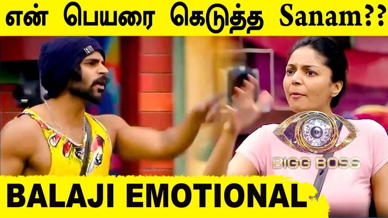 Bigg Boss Ultimate Day 2: Sanam தான் எனக்கு சூனியம் வெச்சாங்க Emotional ஆக பேசிய Balaji Murugadoss