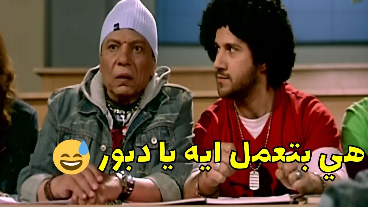 شوف الدكتوره جيهان عملت ايه خلت الزعيم يخرج عن النص ومش عارف يمثل