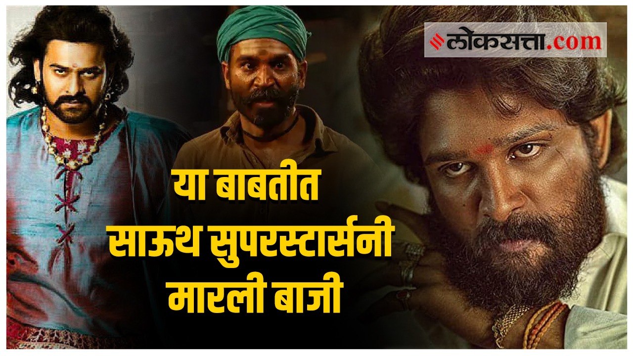 किती शिकले आहेत साऊथ सुपरस्टार्स?