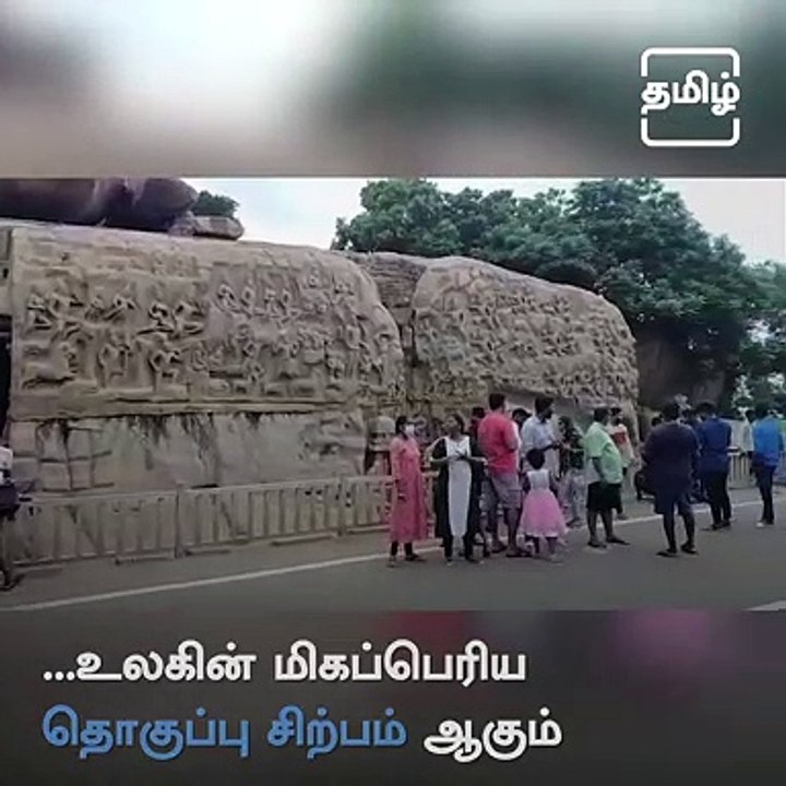 History Of UNESCO World Heritage Site of 7th- and 8th-century Mamallapuram