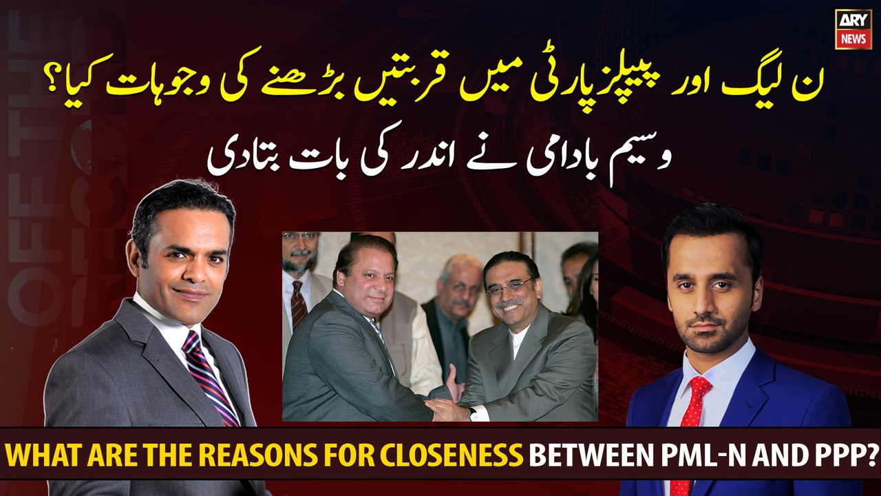 What are the reasons for the closeness between PML-N and PPP?