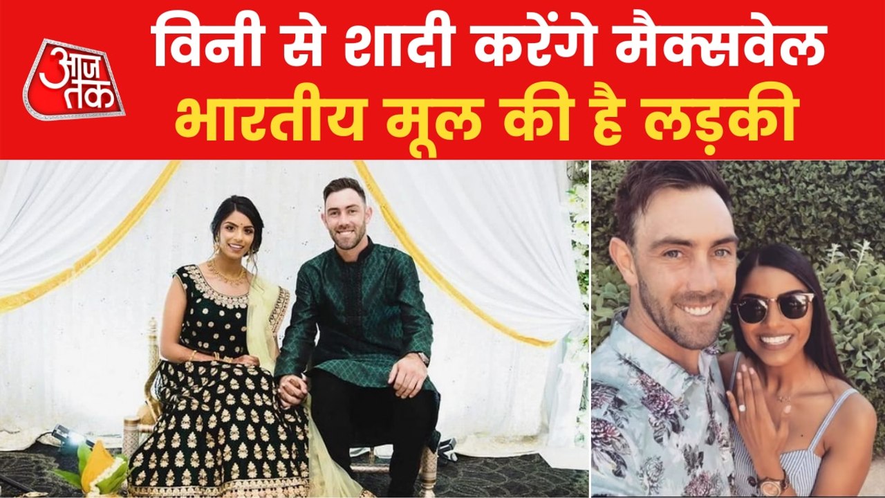 Maxwell Wedding: Australian cricketer to marry Indian girl