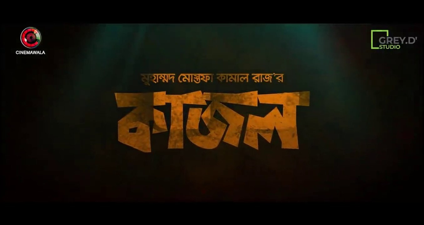 কাজল _ Full Drama _ Valentine Special I Mehazabien Chowdhury _ Tarik Anam Khan .