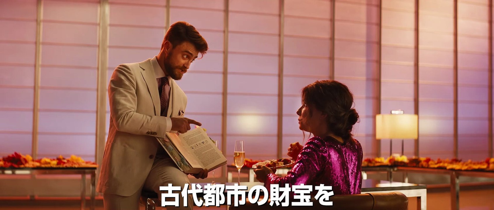 映画『ザ・ロストシティ』特報