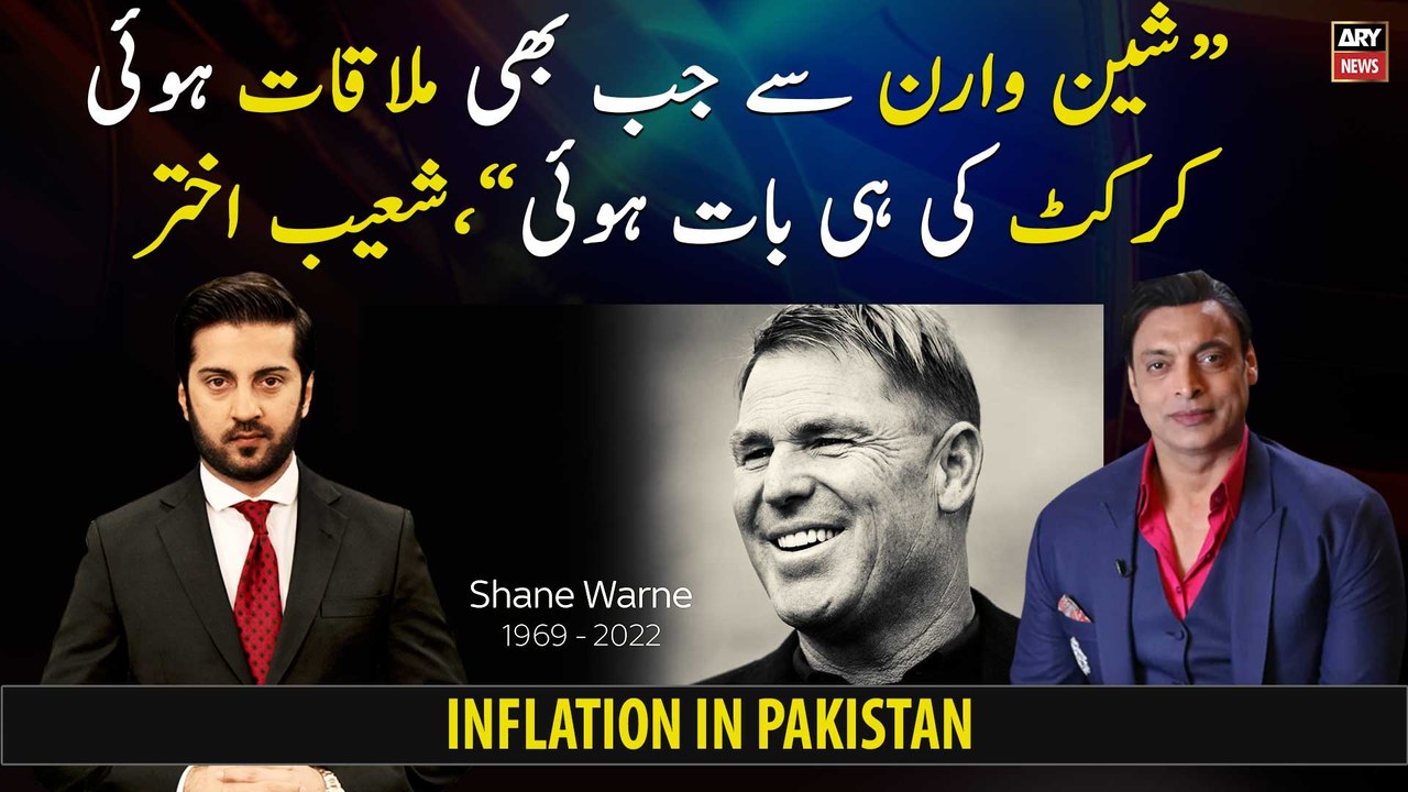 Shoaib Akhtar expresses grief over the death of Australian Cricketer Shane Warne