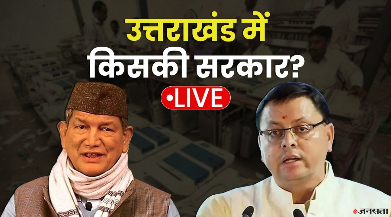 Uttarakhand Election 2022 Results