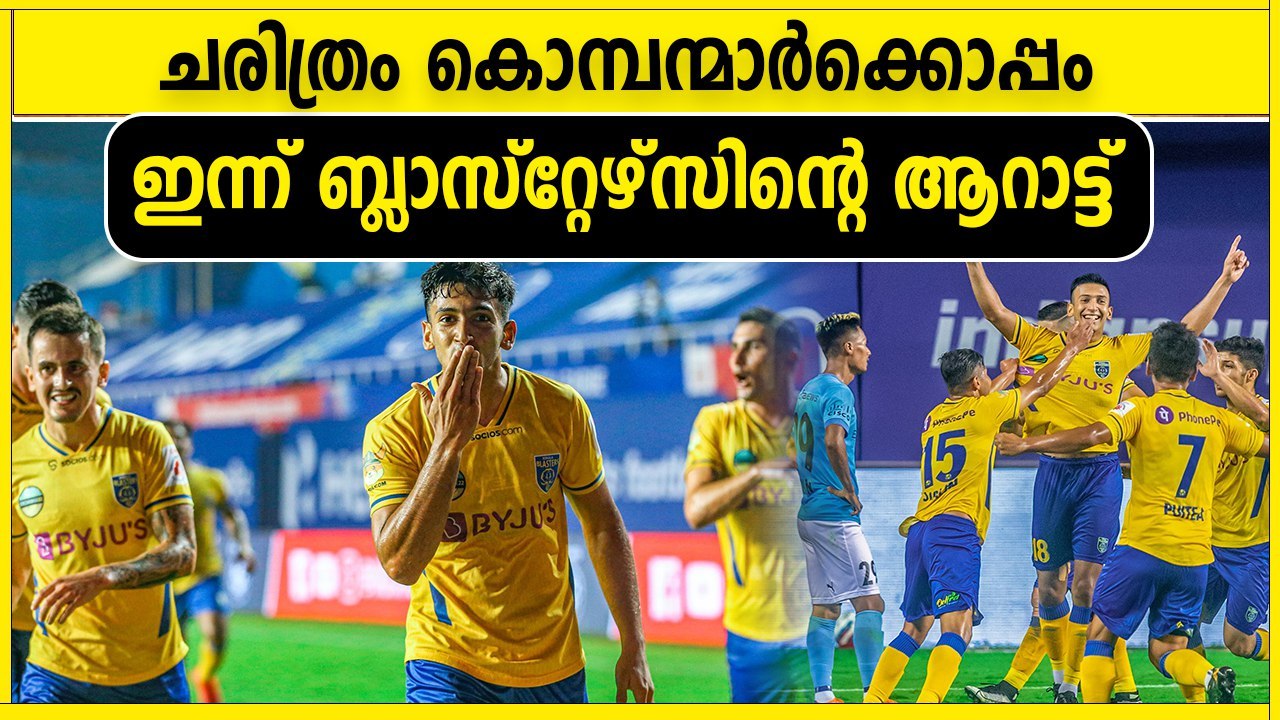 Kerala Blasters Vs Jamshedpur Match Preview | Oneindia Malayalam