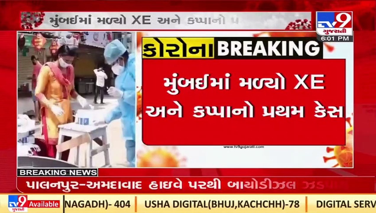 India reports its first case of Coronavirus variant XE from Mumbai _ TV9News