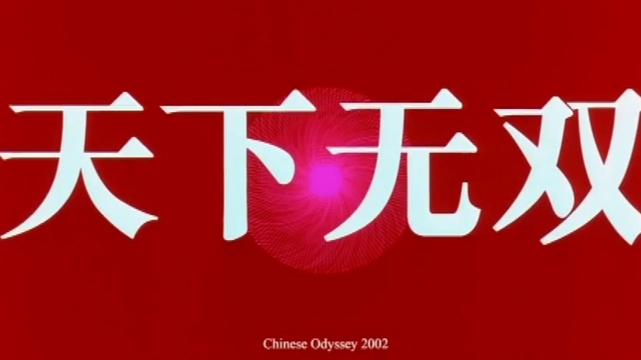 CHINESE ODYSSEY 2002 (2002) Trailer VO