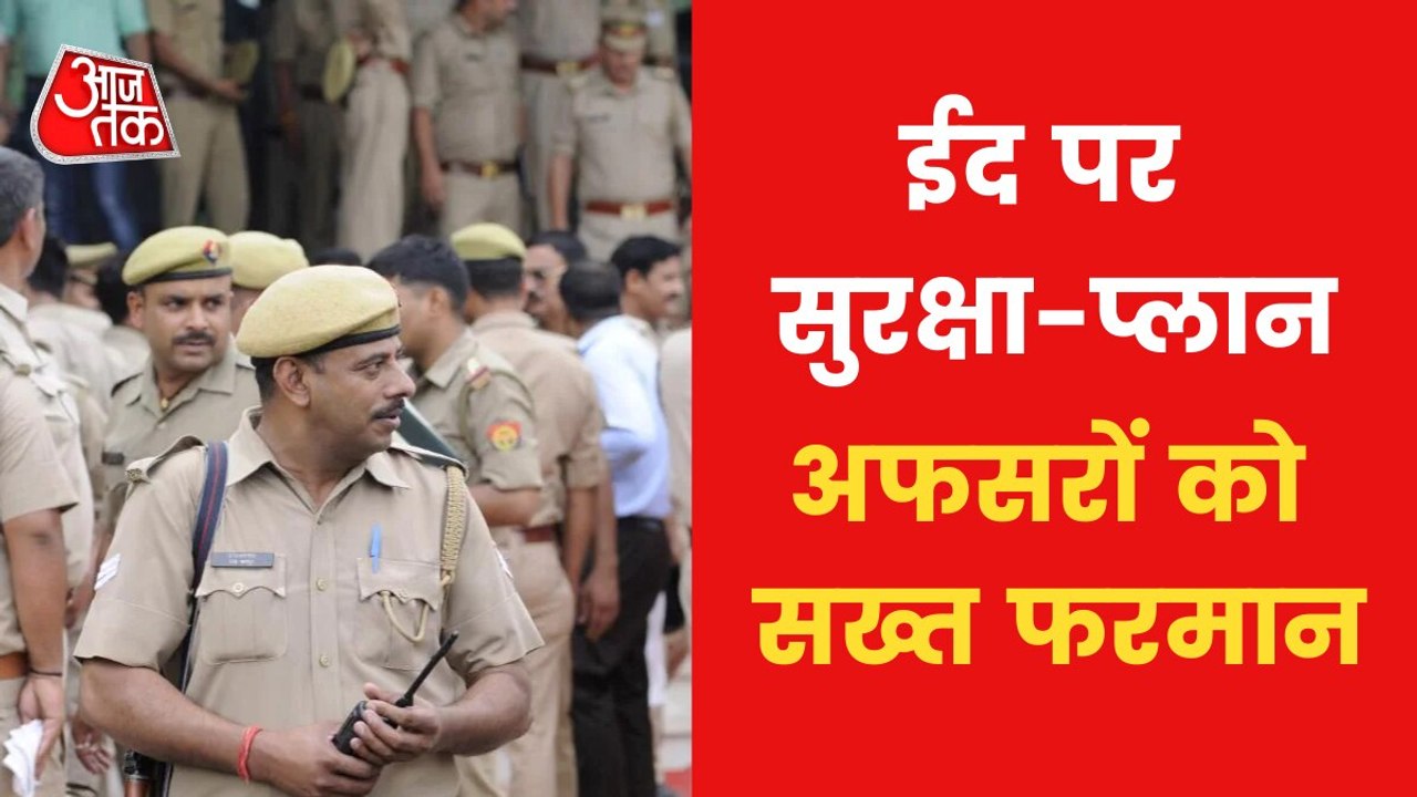 Law and Order: What are Yogi Government's plan for Eid?