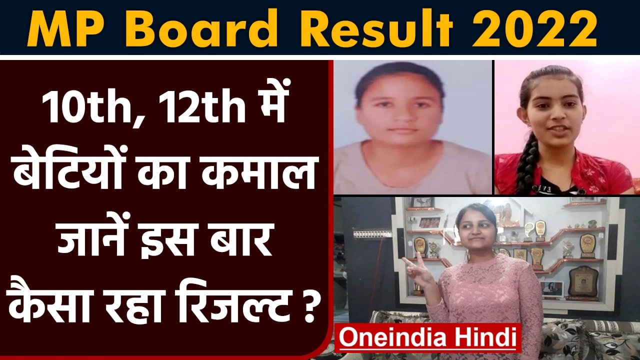 MP Board 10th, 12th Result 2022 | Coal Power Crisis | Petrol Diesel Price Hike | वनइंडिया हिंदी