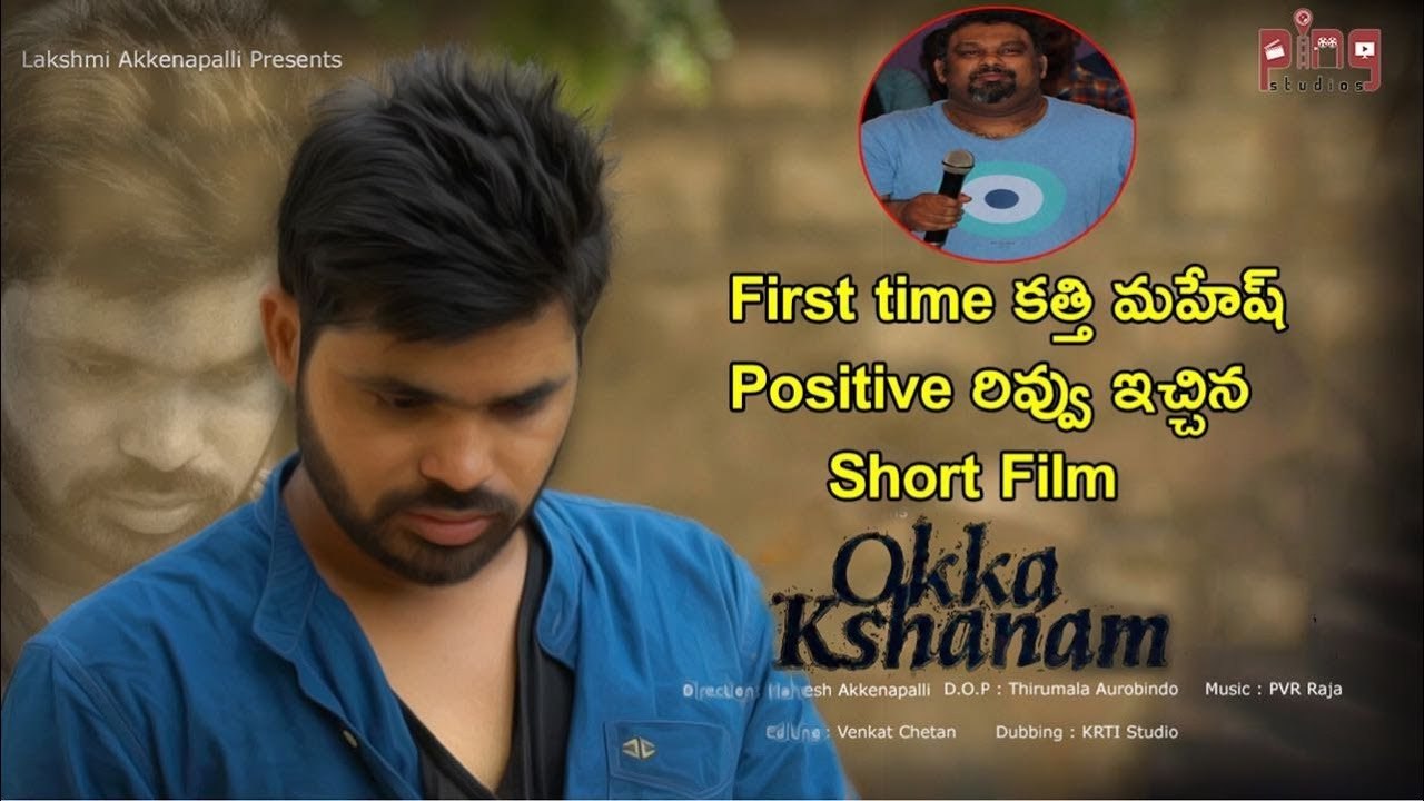Okka Kshanam: Latest Telugu Short Film – Must Watch 🎬