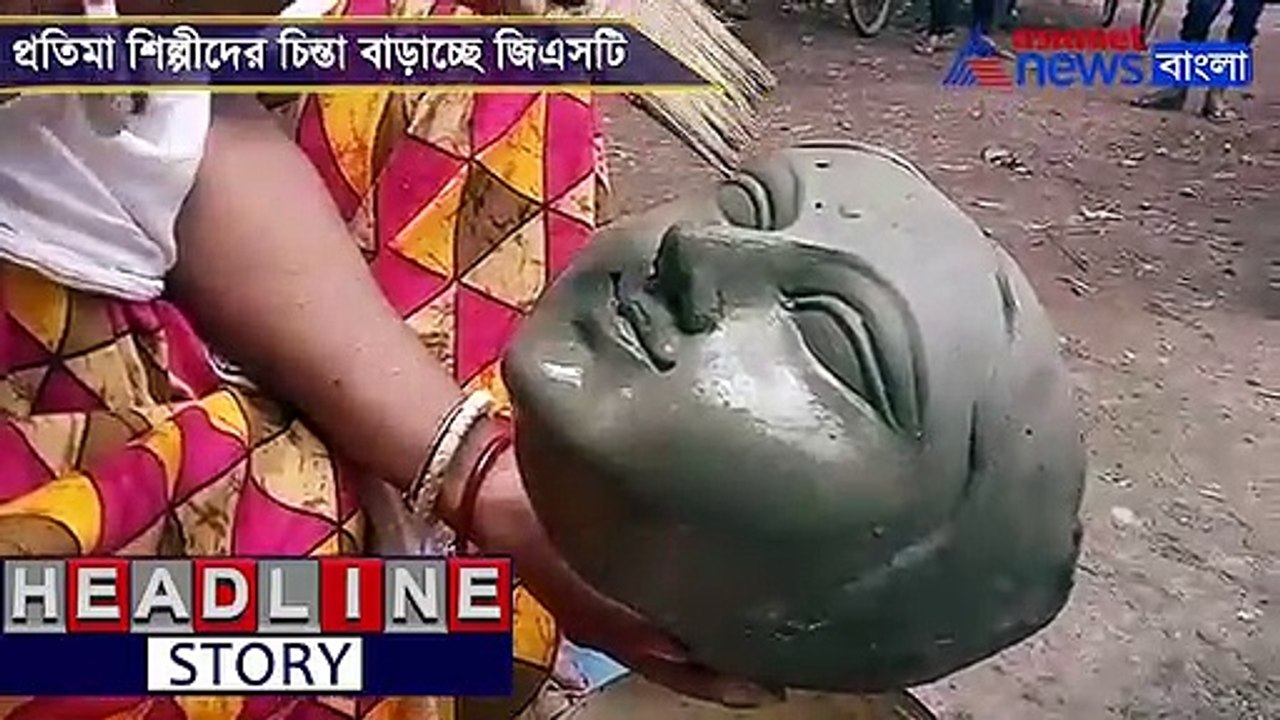 GST impact on Durga idol