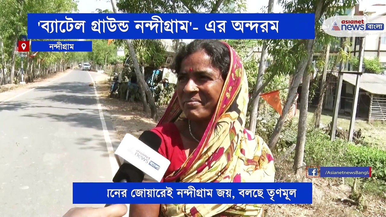 Investigative Journalism in Nandigram amidst Bengal Elections 2021