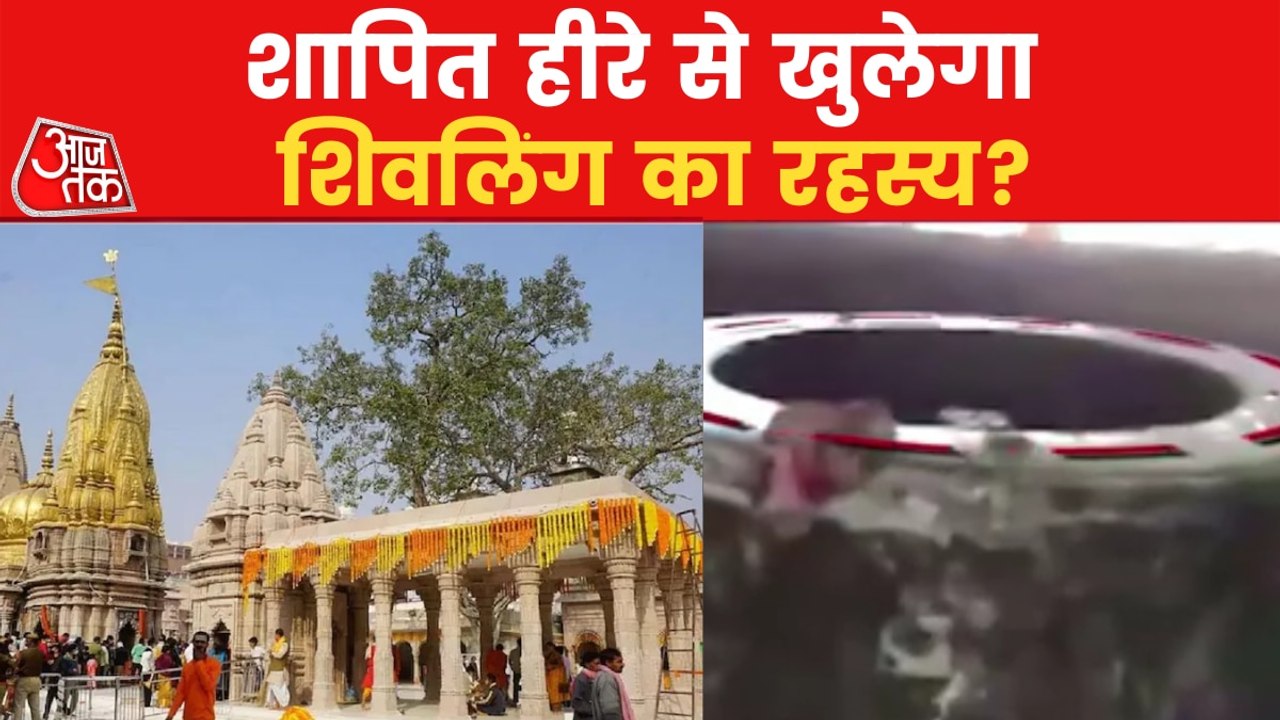 What is the history of Kashi Vishwanath temple and diamond?