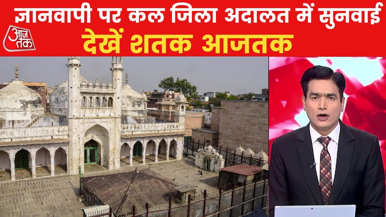 Gyanvapi case hearing in Varanasi district court tomorrow