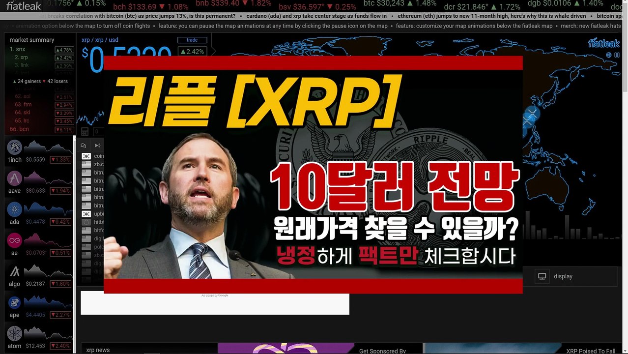 리플코인 전망, 대형호재 2가지 (7)