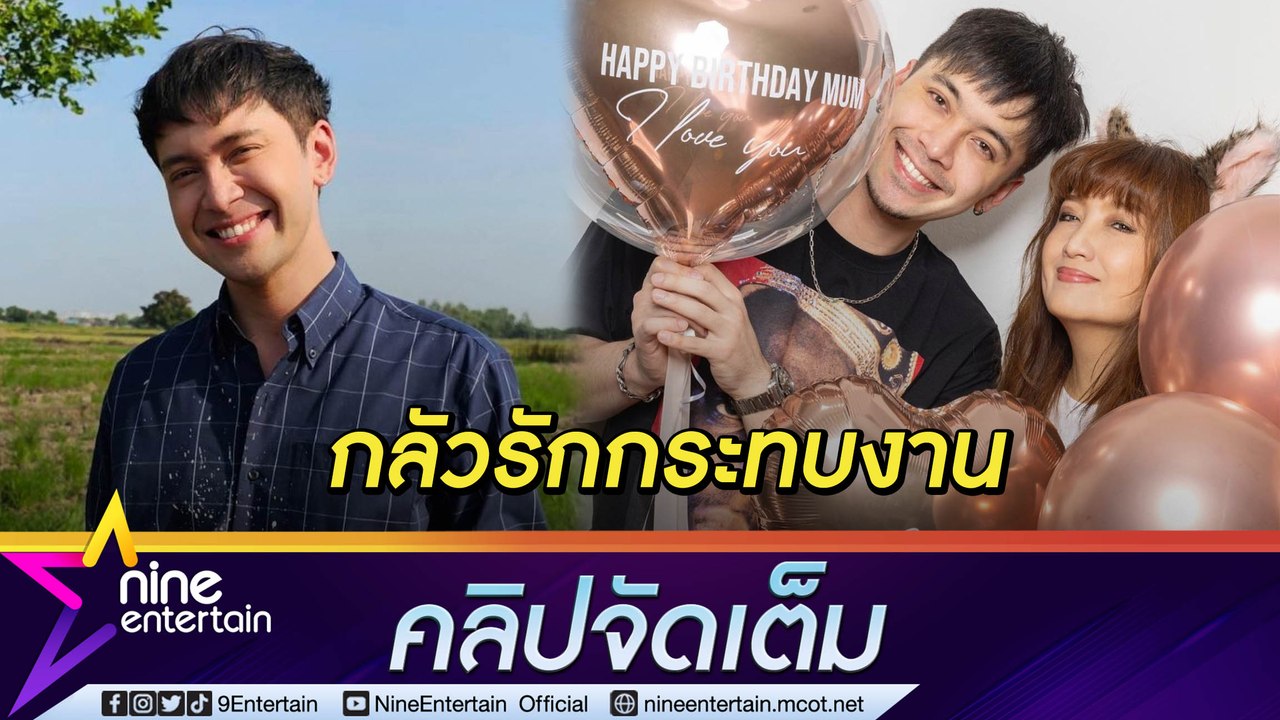 “อินดี้” เข้าใจ “แม่ฮันนี่” ไฟเขียวมีแฟนแต่ห้ามแต่ง กลัวหลุดโฟกัสงาน (คลิปจัดเต็ม)