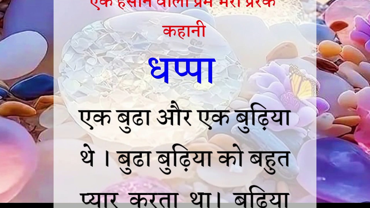 story।story in hindi। hindi story