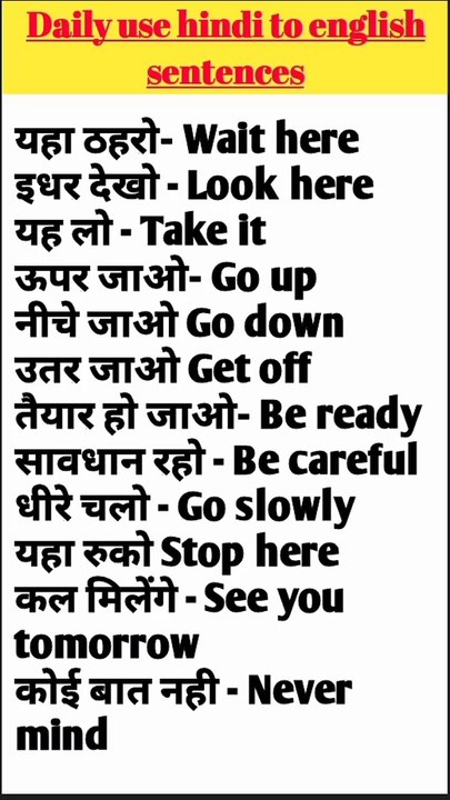Daily use hindi to english sentences[ part 6 ]#dailyuseenglishsentences#dailyuseenglish#shorts#viral