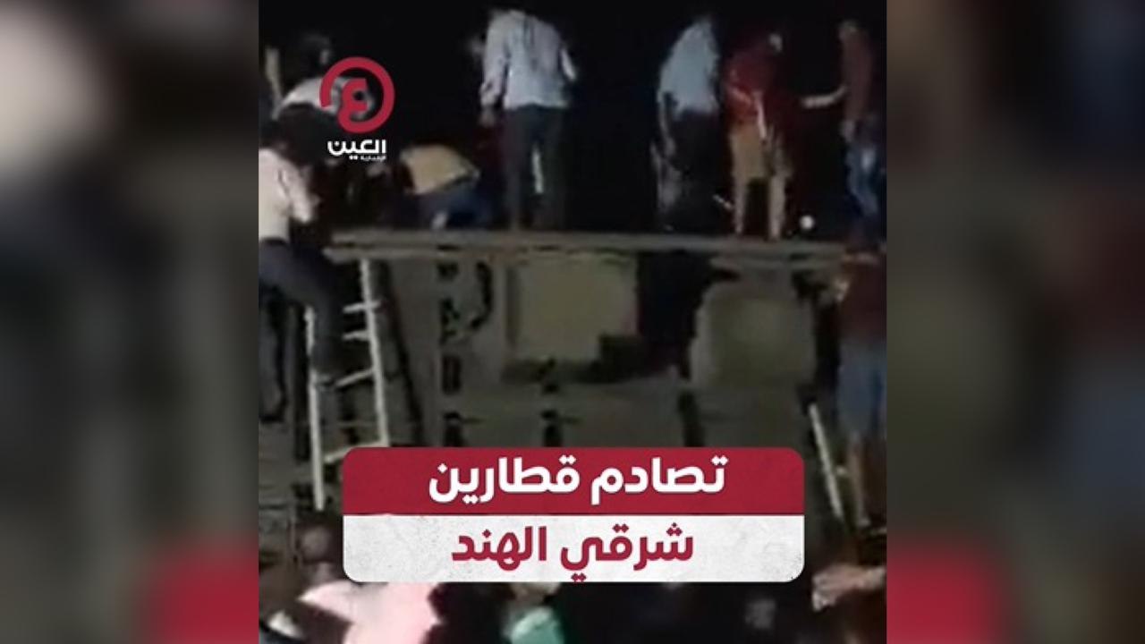 تصادم قطارين شرقي الهند