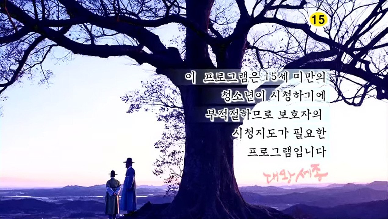 sejong 1.bölüm  kore dizileri kubilaysavash