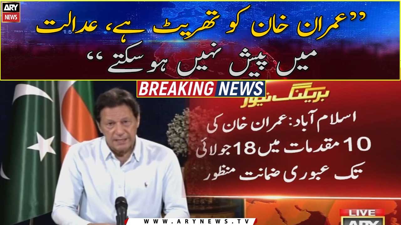 Imran Khan secures bail in 10 cases against him