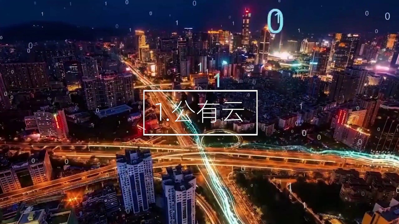 The development stage of cloud computing, someone finally explained it clearly