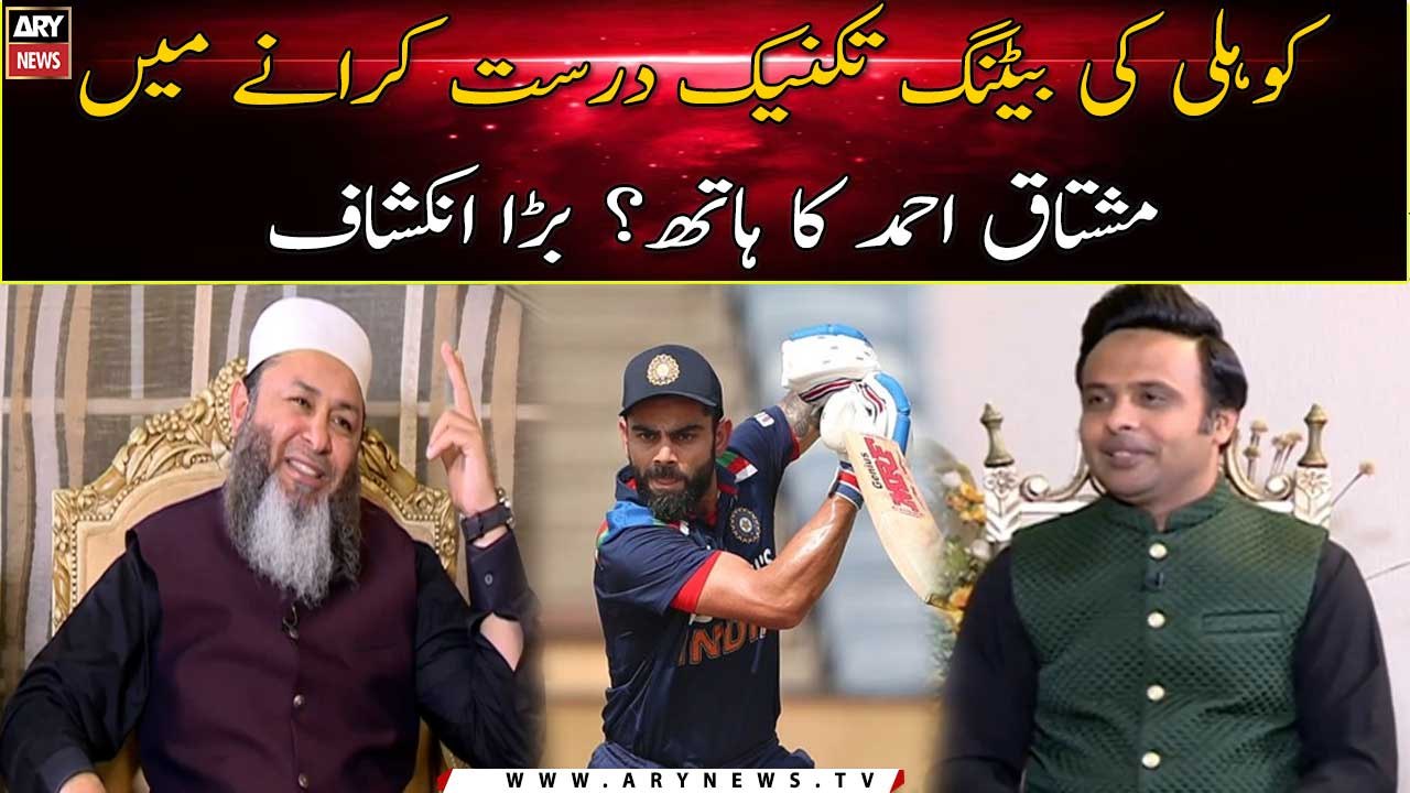 What is the role of Mushtaq Ahmed in correcting Kohli's batting technique?