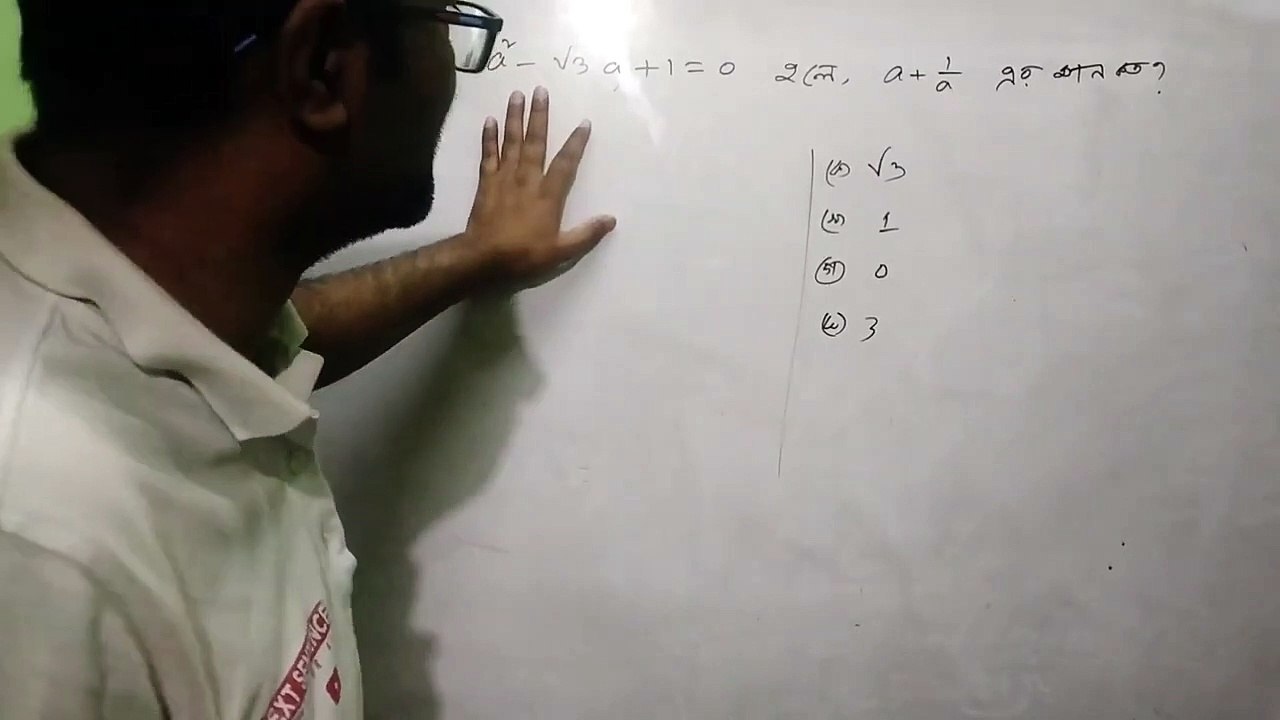 SSC Math Chapter 3 | বীজগাণিতিক রাশি | MCQ Shortcut Tricks | Type 7