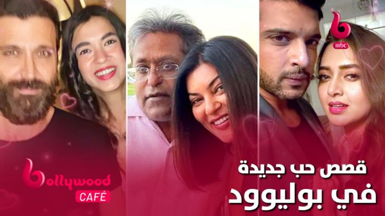الحلقة 108 | بوليوود كافيه.. قصص حب جديدة وغير متوقعة في بوليوود