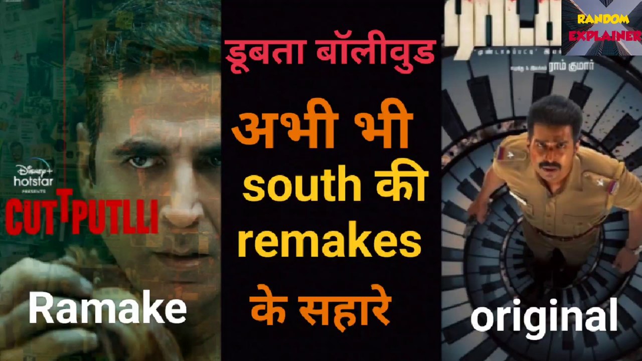 Cuttputlli (Ratsasan) Movie Explanation in Hindi