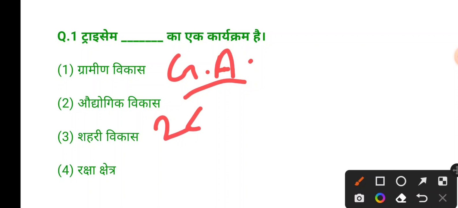 General Awareness ।। सामान्य जानकारी।। GA for all competitive exam  #examgk   #daonestudy