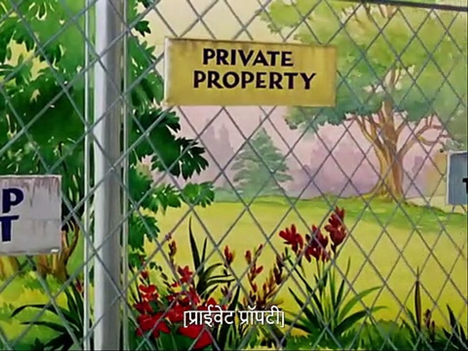 टॉम और जेरी(Tom and Jerry) - बिल्ली की फिशिंग(Cat Fishin,हिंदी उपशीर्षक)