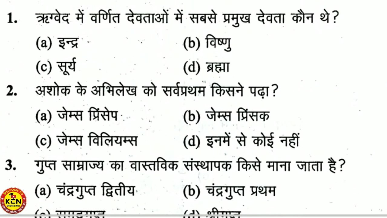 UPSSSC PET 2022 | सामान्य अध्ययन #2 | GK & GS | PET Exam 2022 | GK By Manoj Sir