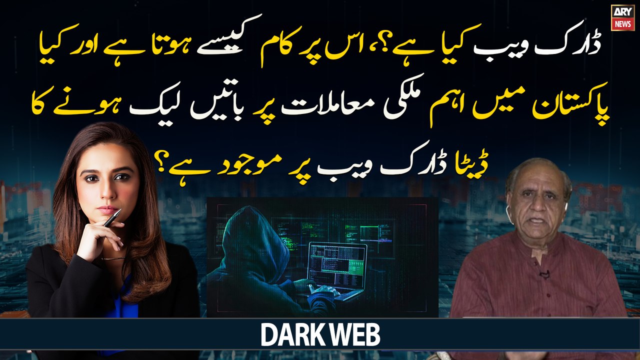 What Is The Dark Web and How Does It Work?