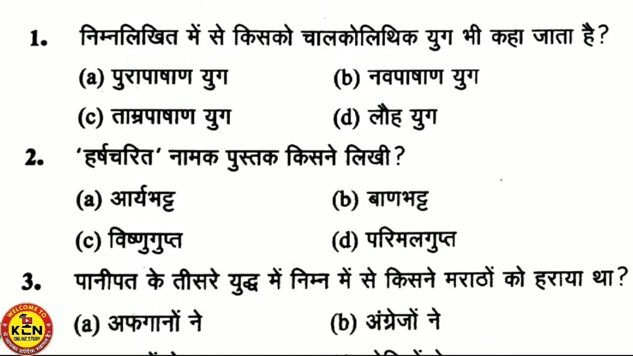 UPSSSC PET 2022 | सामान्य अध्ययन #3 | GK & GS | PET Exam 2022 | GK By Manoj Sir