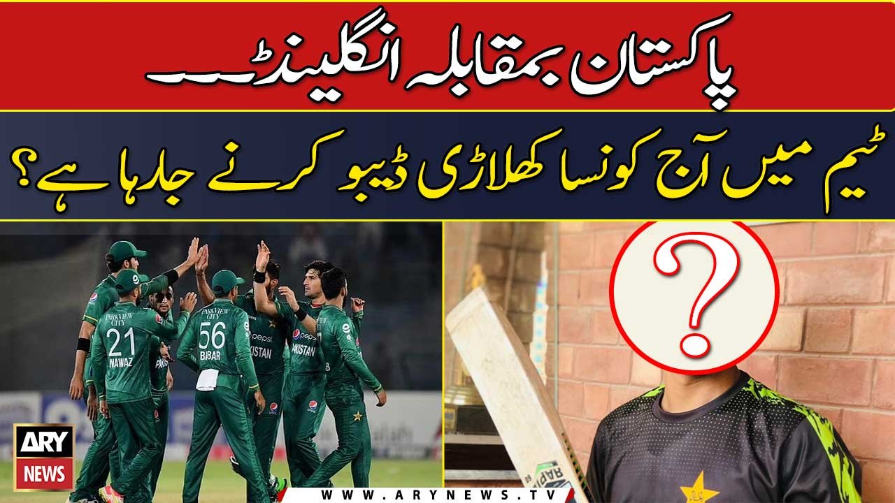 Which player is going to debut in Pakistan team today?