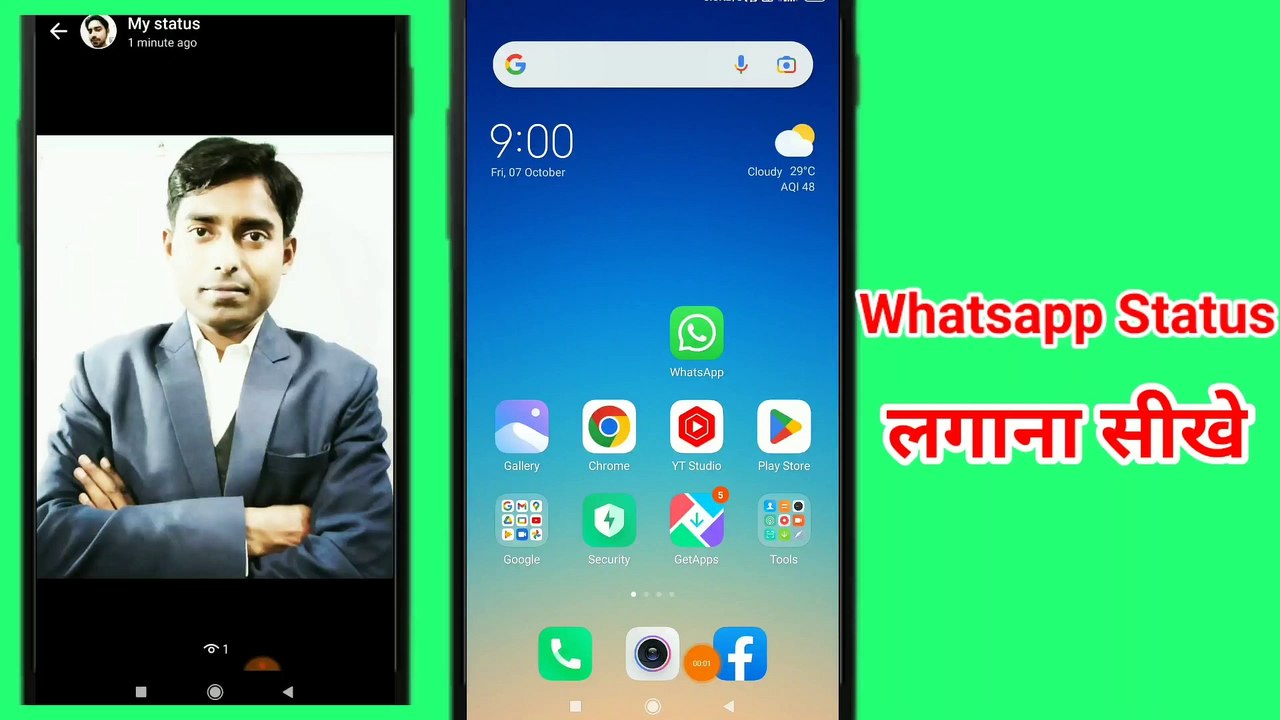 Whatsapp par status kaise dale ? Whatsapp par status kaise lagate hain | whatsapp status lagaye