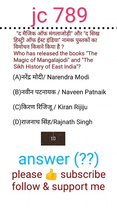 up lekhpal ssc exam,bank exam,all state exam ,  question   Railway RRB GROUP D NTPC SSC GD  rrb group d,rrb ntpc cbt 2।   question   Railway