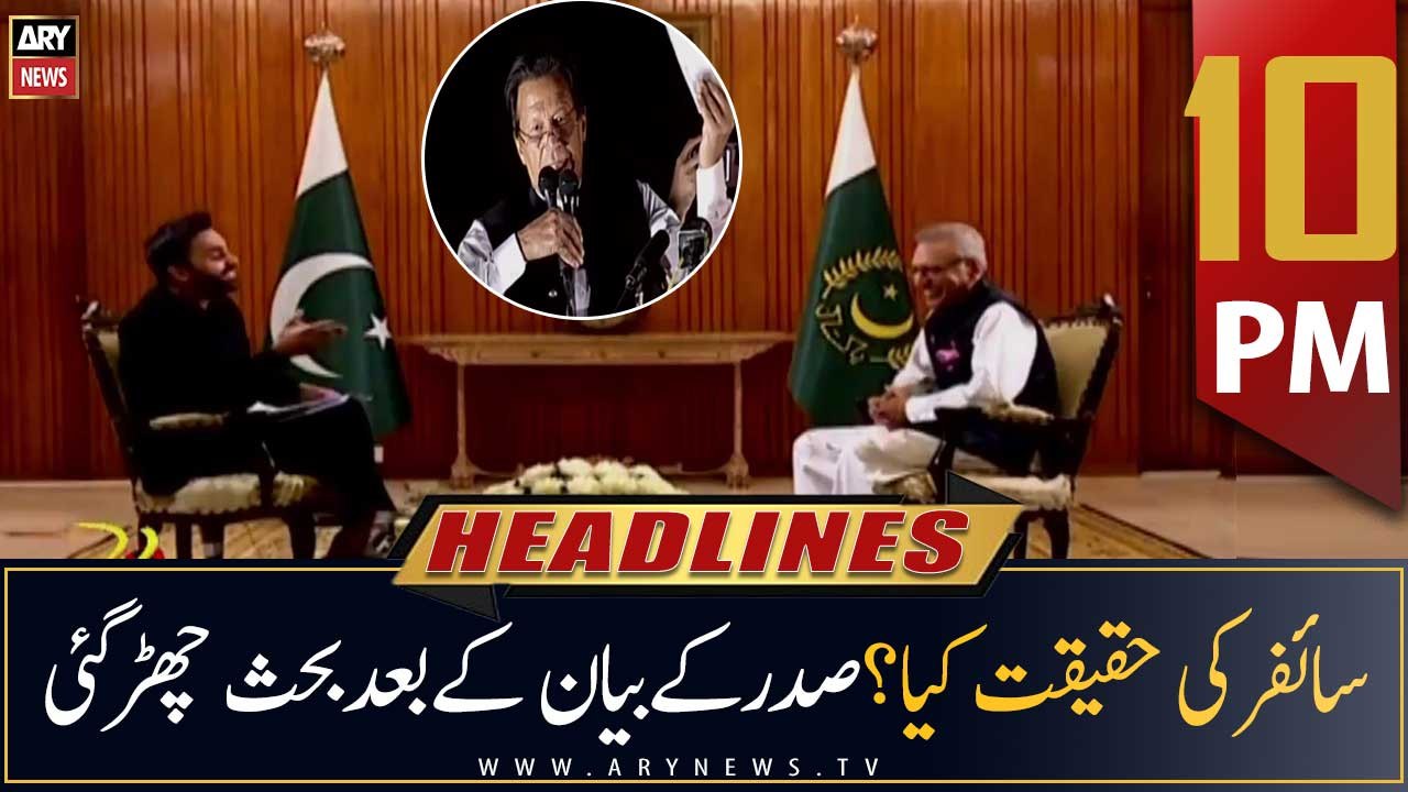 ARY News Highlights | 10 PM | October 12, 2022: Imran Khan's Bail, Karachi LG Elections & Judicial Suspension