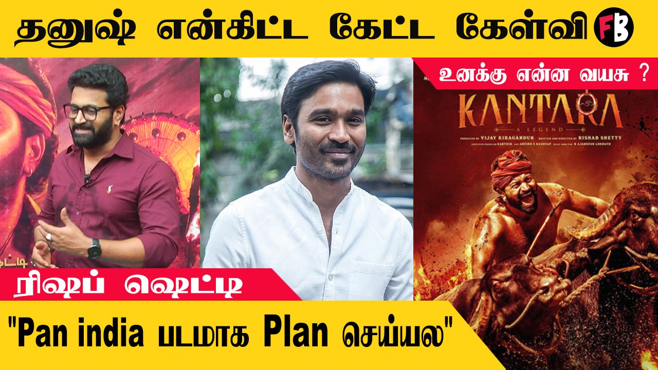 Rishab shetty | எங்க ஊர் , எங்க தோட்டத்தில் எடுக்க பட்டது | * Vconnect