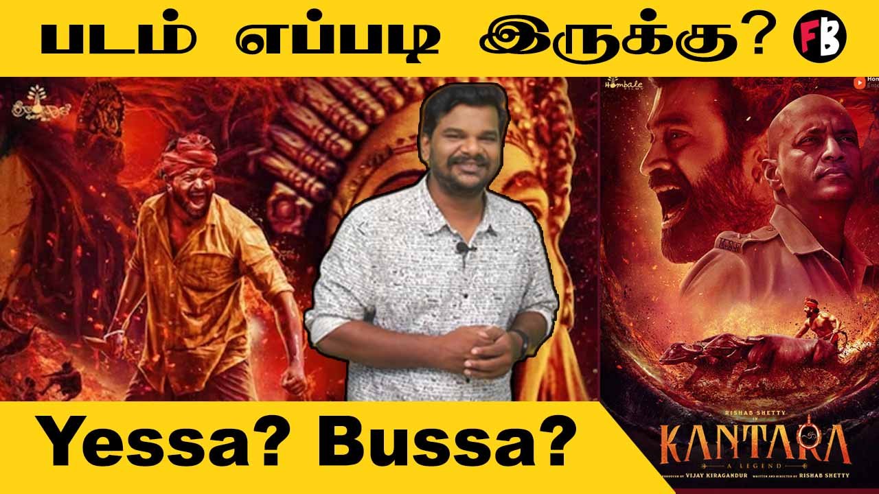 Kantara Movie Review | Yessa ? Bussa ?| Rishab Shetty |*Review