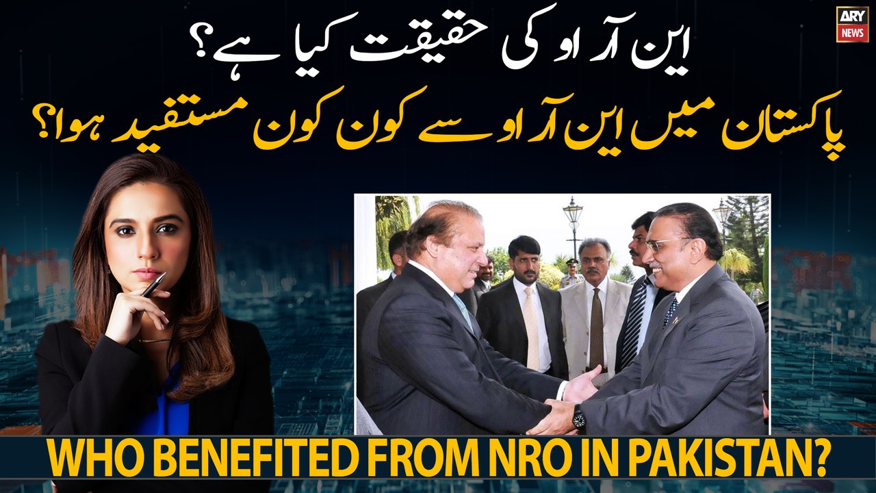Reality and history of people benefiting from NRO in Pakistan