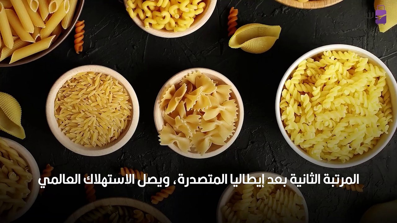 يوم المعكرونة