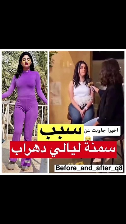 ليالي دهراب تكشف سبب زيادة وزنها