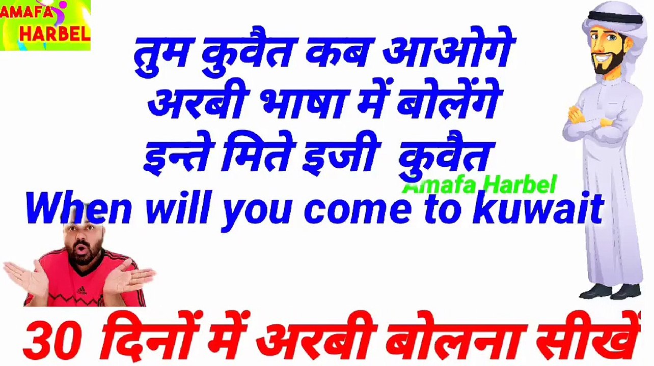 Learn Arabic for Beginners