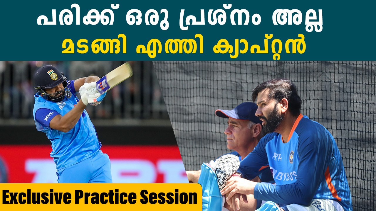 Rohit Sharma Injury: പരിക്ക് ഇന്ത്യക്ക് പണി ആക്കുമോ | *Cricket