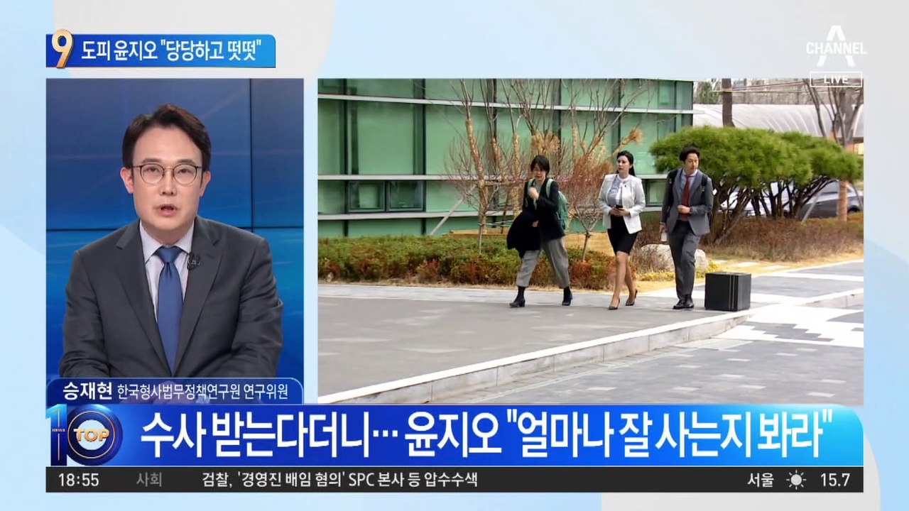 “얼마나 잘 사나 보여줄 것”…윤지오 적색수배 아랑곳?