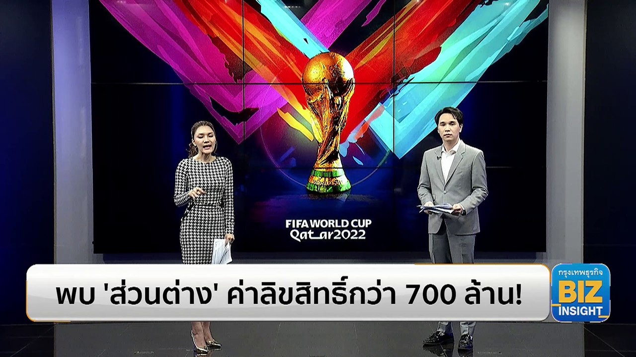 พบ ‘ส่วนต่าง’ ค่าลิขสิทธิ์กว่า 700 ล้าน!